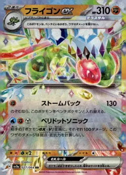 Flygon EX 027/064 Double Rare Paradise Dragona Pokemon Japanese Near Mint - Image 1