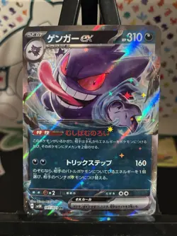 Gengar ex | 047/071 | Sv5k: Wild Force | Holo Rare | Japanese | Pokemon - Image 1
