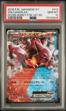 PSA 10 Volcanion EX RR 012/054 Fever-Burst Fighter 2016 Pokemon Card Japanese - Image 1
