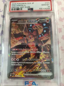 2025 Pokemon Card Volcanion ex SAR sv9 Battle Partners 124/100 PSA 10 Gem MT - Image 3