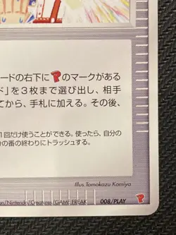 With tracking Pokemon Card Fan 008/PLAY Promo Battle Road 2003 Japanese Pokemon - Image 5