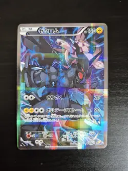 Zekrom Legendary Shine Collection Japanese Pokemon Card 009/027 CP2 NM- - Image 1