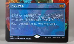 MTG Double Masters VIP Foil Expansion Art Force of Will Magic The Gathering 567 - Image 3