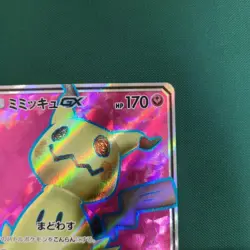 With tracking Mimikyu GX 054/050 SR Lost Thunder Fairy Rise SM7b Japan Pokemon - Image 3