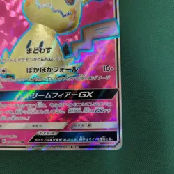 With tracking Mimikyu GX 054/050 SR Lost Thunder Fairy Rise SM7b Japan Pokemon - Image 4