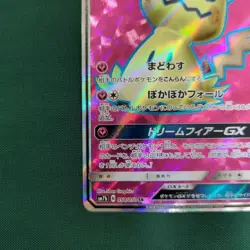 With tracking Mimikyu GX 054/050 SR Lost Thunder Fairy Rise SM7b Japan Pokemon - Image 5