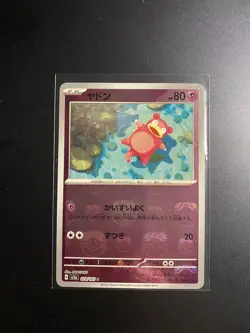 Pokemon TCG Japanese Slowpoke 079/165 sv2a Master Ball Mirror - Mint - US Seller - Image 1