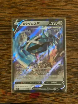 Metagross V 049/070 Double Rare Jet Black Spirit Pokemon Japanese NM/M - Image 1