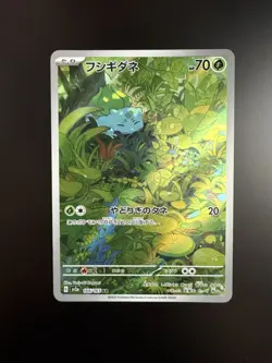 Pokemon Japanese 151 SV2a Bulbasaur Art Rare 166/165 - Image 1