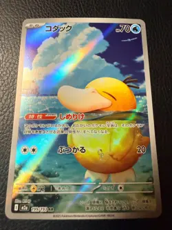 Pokemon 199/193 — Psyduck Art Rare — Mega Dream Japanese. - Image 1