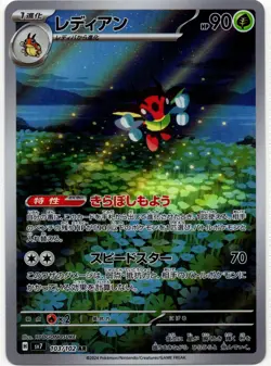 Pokemon - Japanese Stellar Miracle sv7 Ledian AR 103/102 NM - Image 1