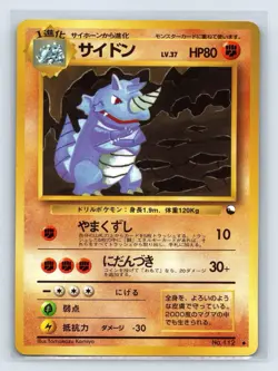 Pokemon Card Rhydon No.112 Vending Series Glossy Japanese 1998 - Image 1