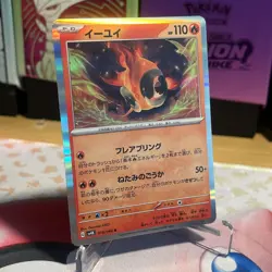Chi-Yu R 016/066 SV4K Ancient Roar Holo Pokemon Card Japanese NM - Image 1