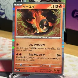 Chi-Yu R 016/066 SV4K Ancient Roar Holo Pokemon Card Japanese NM - Image 2