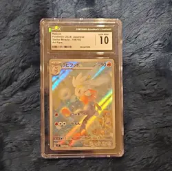 Raboot 2024 Stellar Miracle Art Rare CGC 10 Pokemon TCG Japanese Card - Image 1