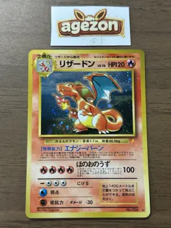 Charizard No.006 CD Promo Trade Please 1998 Pokemon cards Japanese 39 - Image 1