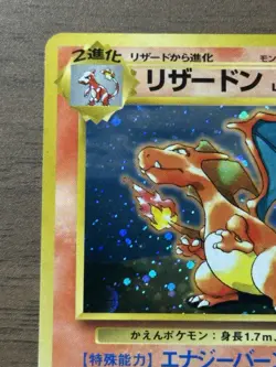 Charizard No.006 CD Promo Trade Please 1998 Pokemon cards Japanese 39 - Image 3