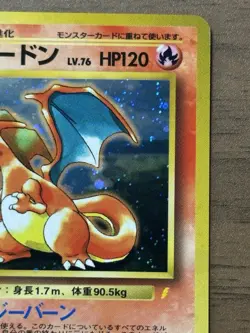 Charizard No.006 CD Promo Trade Please 1998 Pokemon cards Japanese 39 - Image 4