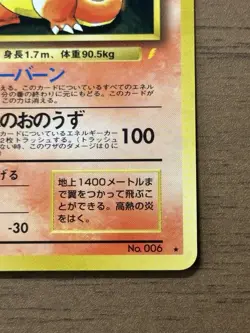 Charizard No.006 CD Promo Trade Please 1998 Pokemon cards Japanese 39 - Image 5