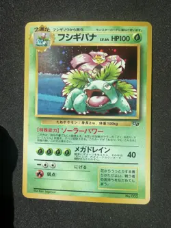 NM/M Venusaur (GB Game Boy Promo) No. 003 Japanese Pokemon Card - Image 1