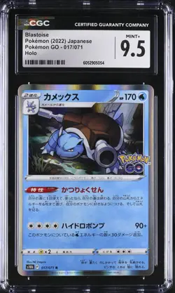 CGC 9.5 MINT+ JAPANESE POKEMON GO 2022 BLASTOISE HOLO 017/071 s10b - Image 1
