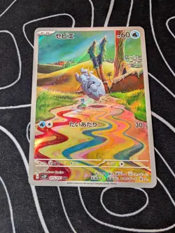 Pokemon Card Japanese - Frigibax AR 075/071 sv2P - Snow Hazard HOLO JAPAN JP NM - Image 1
