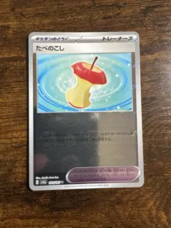 Leftovers (Poke Ball Pattern) 160/165 Sv2a: Pokemon Card 151 Holo (Japanese) - Image 1