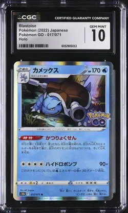 CGC 10 GEM MINT JAPANESE POKEMON GO 2022 BLASTOISE HOLO 017/071 s10b - Image 1