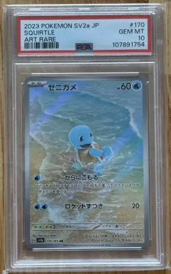 PSA 10 Squirtle 170/165 SV2a 151 Alt Art Rare Japanese Pokemon Card GEM MINT - Image 1