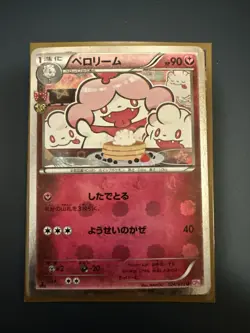 Pokemon First Edition CP3 Japanese Holo shiny Pokekyun card Slurpuff 24/32 - Image 1