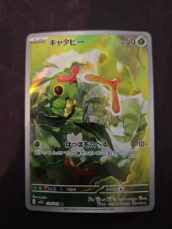 Caterpie 172/165 Sv2a: Pokemon Card 151 Holo (Japanese) - Image 1