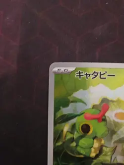 Caterpie 172/165 Sv2a: Pokemon Card 151 Holo (Japanese) - Image 3