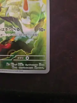 Caterpie 172/165 Sv2a: Pokemon Card 151 Holo (Japanese) - Image 5