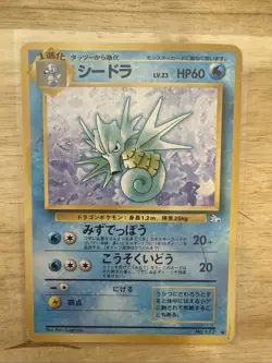 Japanese Seadra No. 117 Fossil Set - Uncommon Pokemon Card - EXCELLENT - Image 1