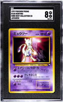 1999 Pokemon Promo Song Best Collection CD Japanese #150 Mewtwo SGC 8 - Image 1