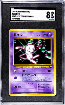 1999 Pokemon Promo Song Best Collection CD Japanese #151 Mew SGC 8 NMMT - Image 1