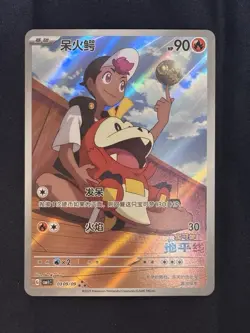 Pokemon TCG S-Chinese Gem Pack Vol.1 Fuecoco CBB1C 03 09/09 Horizon Holo Card NM - Image 1