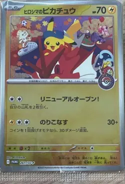 Pokemon Scarlet Violet Hiroshima Special Box Pikachu Promo Sealed Shrink Wrap jp - Image 2