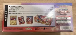 Pokemon Scarlet Violet Hiroshima Special Box Pikachu Promo Sealed Shrink Wrap jp - Image 3