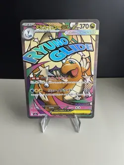 Mega Dream Dragonite MAR Pokemon Card Japanese 232/193 NM - Image 1