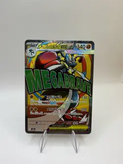 Japanese Pokemon Mega Dream ex Mega Lucario ex 228/193 MAR NM - Image 1