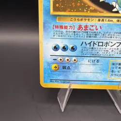 Blastoise Pokemon Japanese 009 Intro Pack Squirtle Deck Vintage Holo - Image 5
