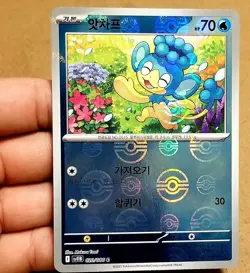 POKEMON TCG PANPOUR 20/86 POKEBALL KOREAN BLACK BOLT SV11B NEAR MINT - Image 1