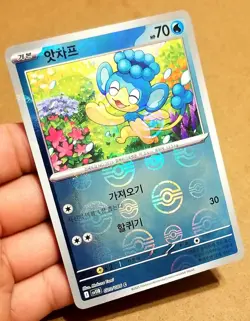 POKEMON TCG PANPOUR 20/86 POKEBALL KOREAN BLACK BOLT SV11B NEAR MINT - Image 2