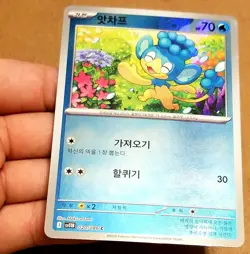 POKEMON TCG PANPOUR 20/86 POKEBALL KOREAN BLACK BOLT SV11B NEAR MINT - Image 3