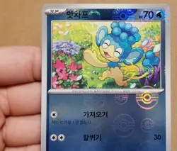 POKEMON TCG PANPOUR 20/86 POKEBALL KOREAN BLACK BOLT SV11B NEAR MINT - Image 5