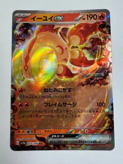 Pokemon TCG SV4A Shiny Treasure 035/190 Chi-Yu ex RR - Image 1