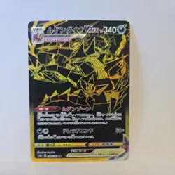 Eternatus VMAX 328/190 SR Full Art Holo |2020 Japan Shiny Stars SWSH s4a|Pokemon - Image 1