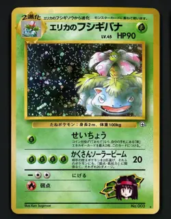 Erika's Venusaur NM 003 🌀 SWIRL - Holo Japanese Gym Leaders' Stadium - Pokemon - Image 1