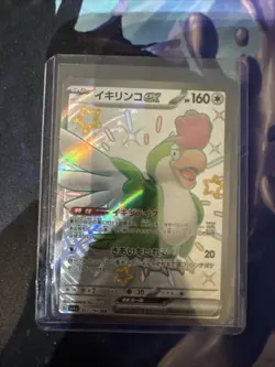 Squawkabilly ex Full Art 337/190 SSR Shiny Treasure EX Japanese Pokemon TCG NM - Image 1